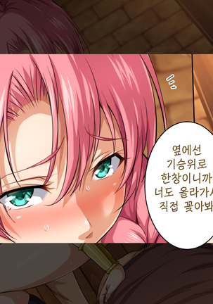 Isekai YariCir 2 -Oyako no Chin Ochi Hen- | 이세계따먹기서클2 -백합과 유부녀의 자지 타락편- - Page 126