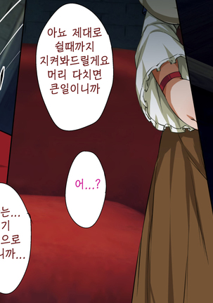 Isekai YariCir 2 -Oyako no Chin Ochi Hen- | 이세계따먹기서클2 -백합과 유부녀의 자지 타락편- - Page 197