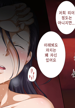 Isekai YariCir 2 -Oyako no Chin Ochi Hen- | 이세계따먹기서클2 -백합과 유부녀의 자지 타락편- - Page 214