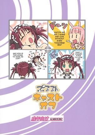 Pururun Cast Off Page #23