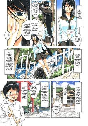 Henshin Heroine Youma Taifuushi Saki Page #6