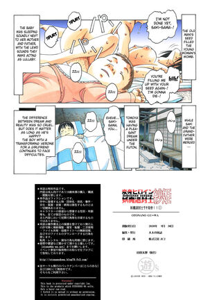 Henshin Heroine Youma Taifuushi Saki Page #86