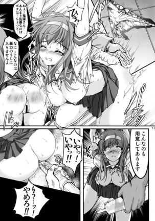 Shiori Vol.23 Carnival For Lusty Beasts Page #16