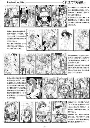 Shiori Vol.23 Carnival For Lusty Beasts Page #5