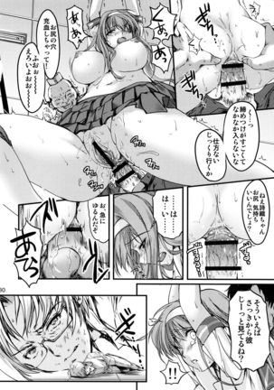 Shiori Vol.23 Carnival For Lusty Beasts - Page 29