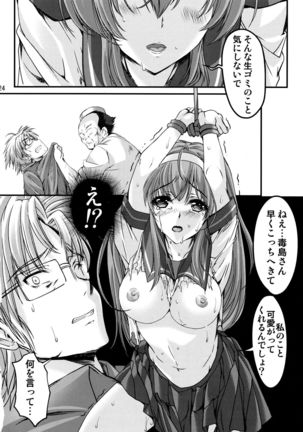 Shiori Vol.23 Carnival For Lusty Beasts - Page 23