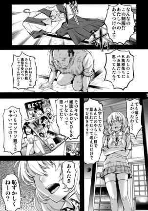 Shiori Vol.23 Carnival For Lusty Beasts Page #6