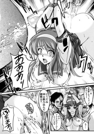Shiori Vol.23 Carnival For Lusty Beasts Page #19