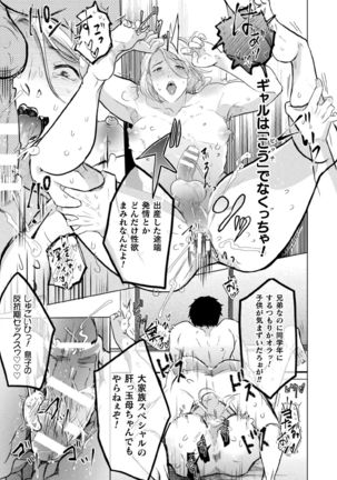 Hitozuma Mesu Otoko Senmon Fuuzoku "Honey.M" ~Chouzetsu Tech Gal Mama Babumi Taiken!~ - Page 24