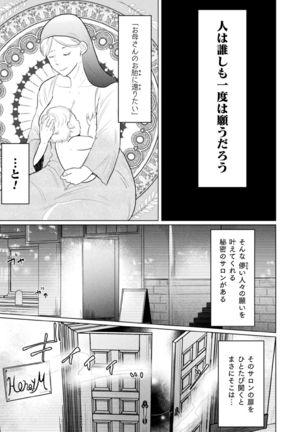 Hitozuma Mesu Otoko Senmon Fuuzoku "Honey.M" ~Chouzetsu Tech Gal Mama Babumi Taiken!~ - Page 4