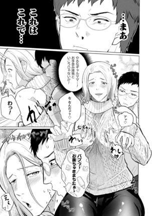 Hitozuma Mesu Otoko Senmon Fuuzoku "Honey.M" ~Chouzetsu Tech Gal Mama Babumi Taiken!~ - Page 8