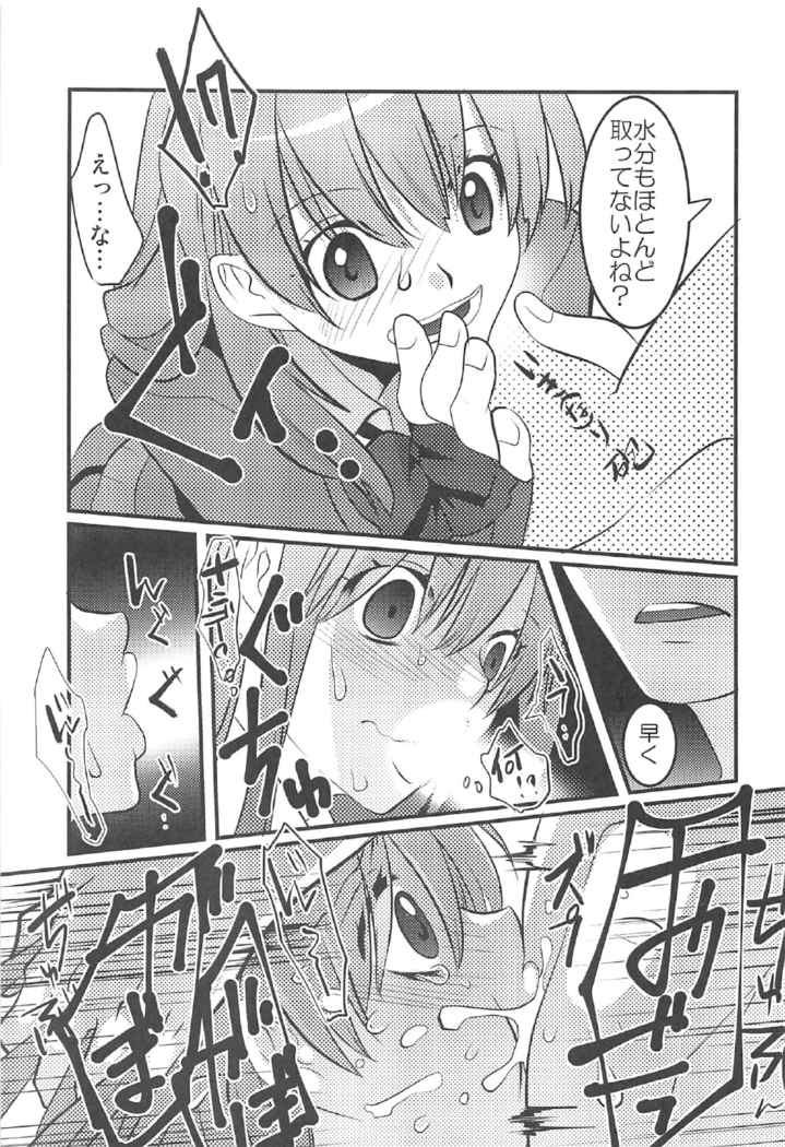 Suzu Pako!