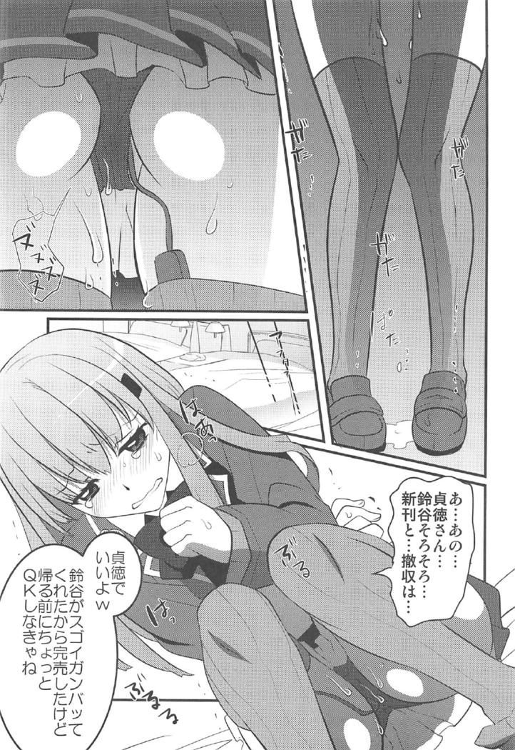 Suzu Pako!