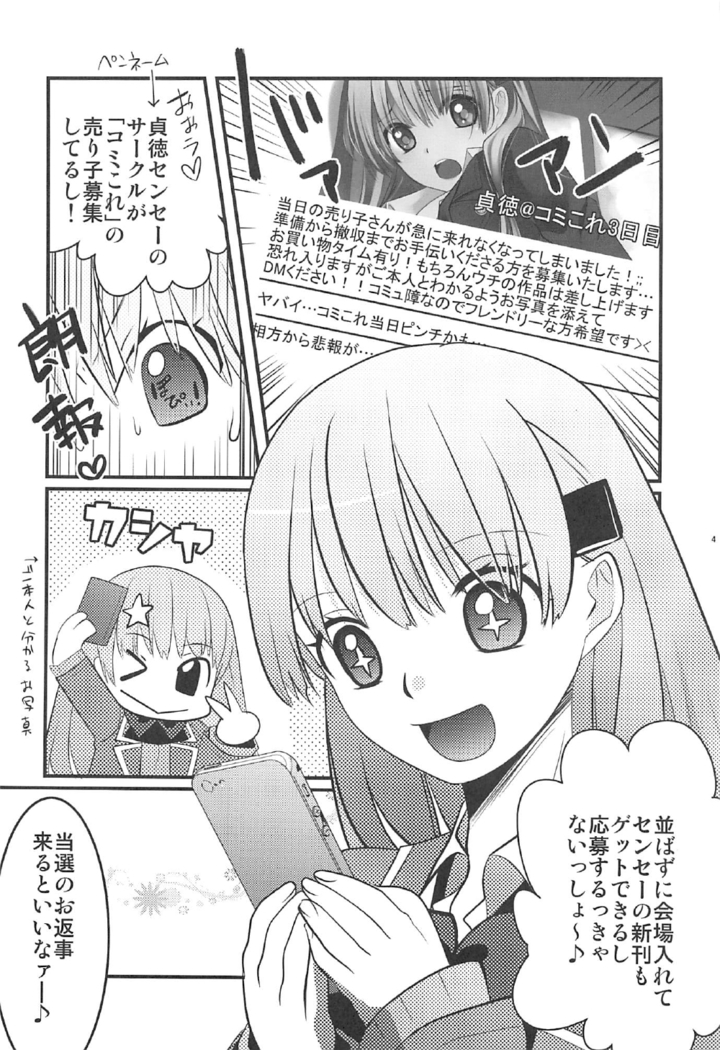 Suzu Pako!