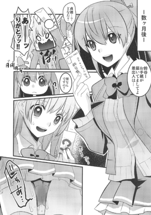 Suzu Pako! Page #17