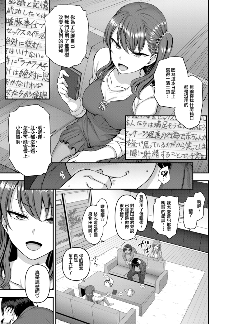 Aiue Oka] Ijirare ~Fukushuu Saimin~