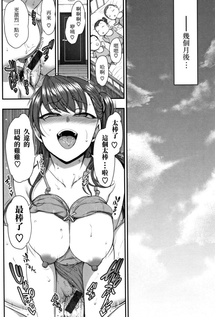 Aiue Oka] Ijirare ~Fukushuu Saimin~