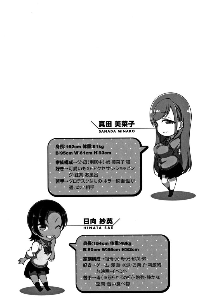 Aiue Oka] Ijirare ~Fukushuu Saimin~