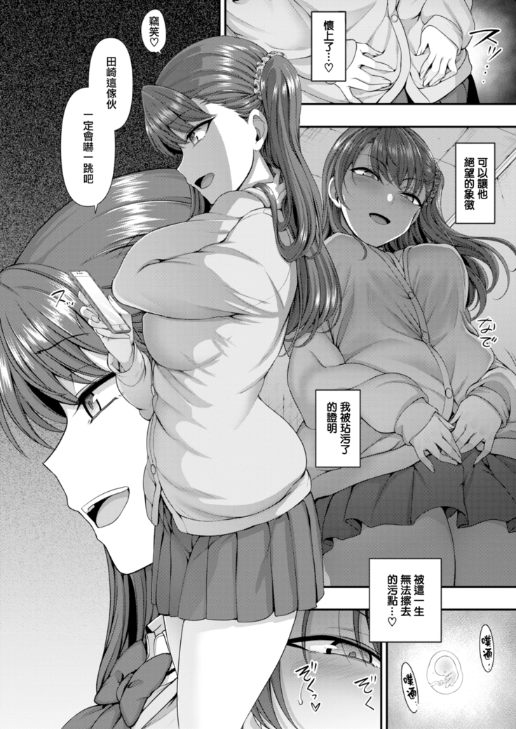 Aiue Oka] Ijirare ~Fukushuu Saimin~