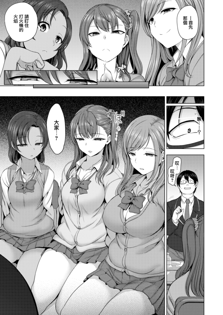 Aiue Oka] Ijirare ~Fukushuu Saimin~