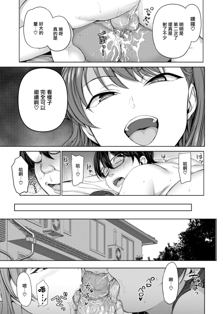 Aiue Oka] Ijirare ~Fukushuu Saimin~