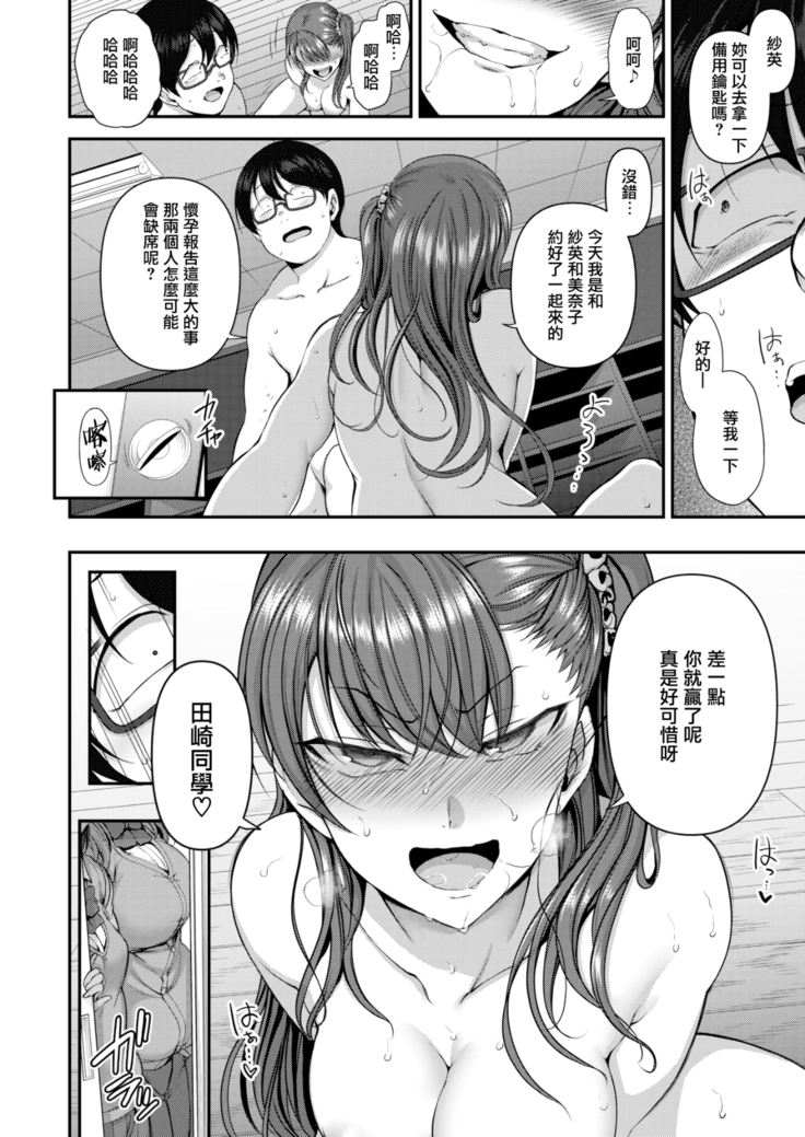 Aiue Oka] Ijirare ~Fukushuu Saimin~
