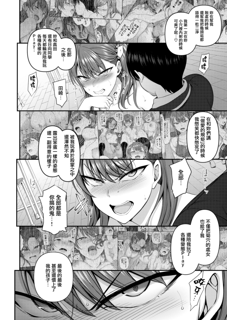 Aiue Oka] Ijirare ~Fukushuu Saimin~