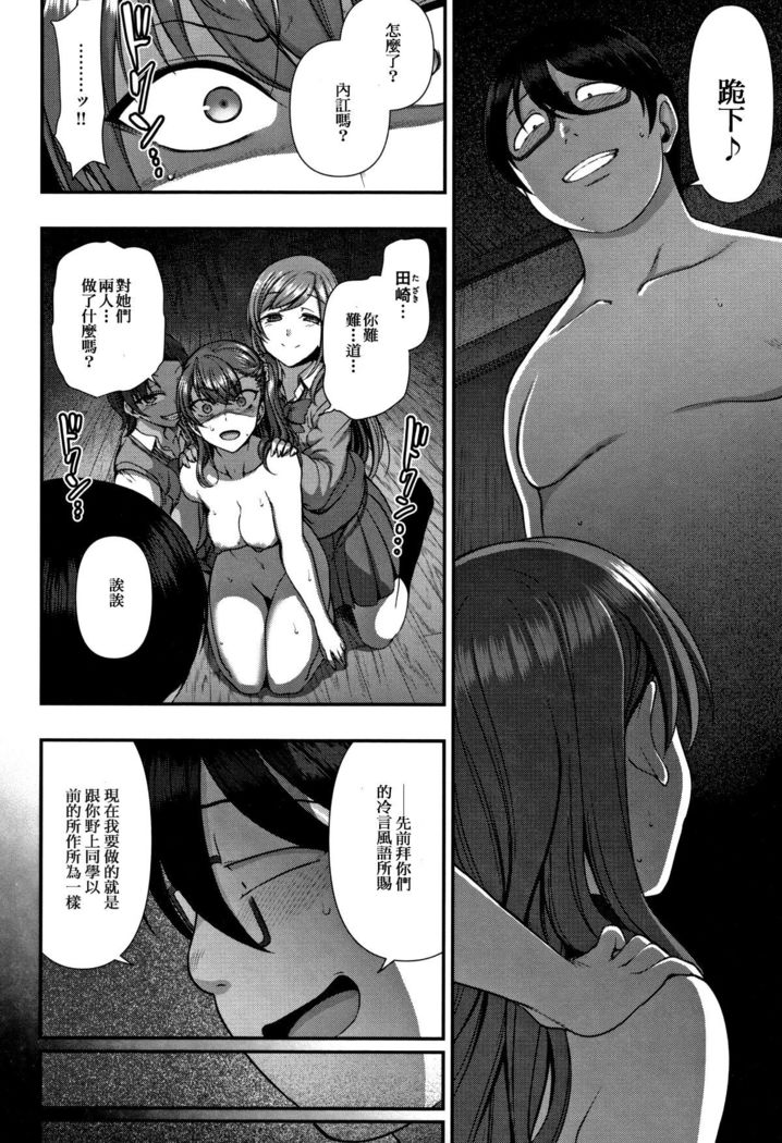 Aiue Oka] Ijirare ~Fukushuu Saimin~