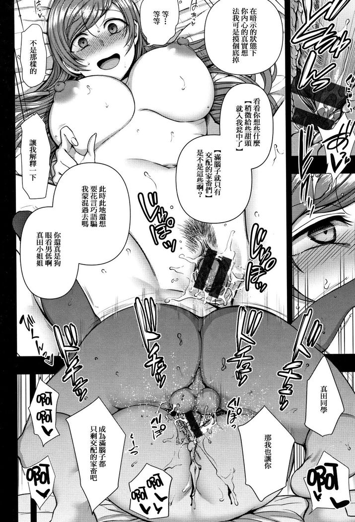 Aiue Oka] Ijirare ~Fukushuu Saimin~