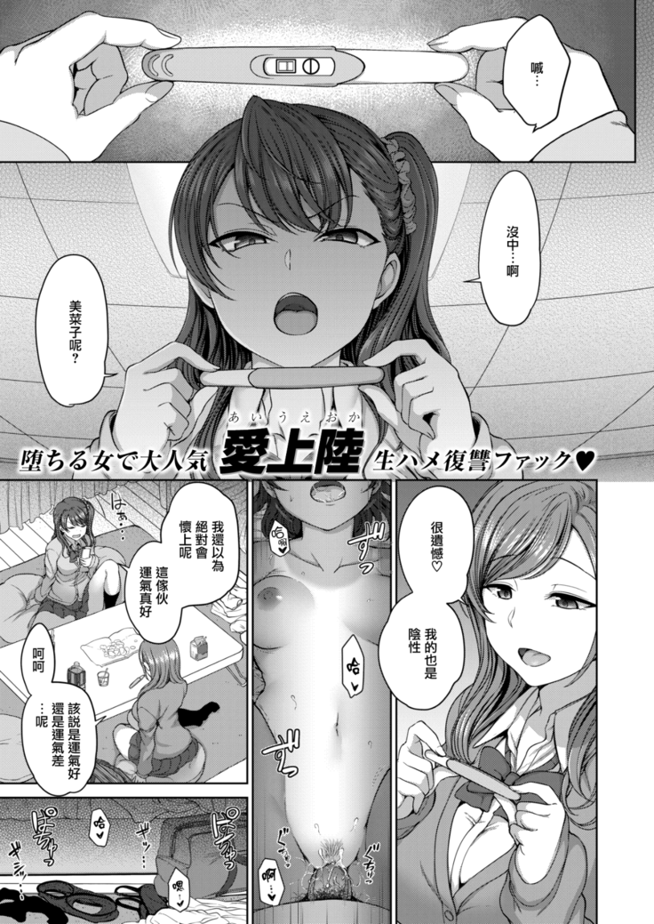Aiue Oka] Ijirare ~Fukushuu Saimin~