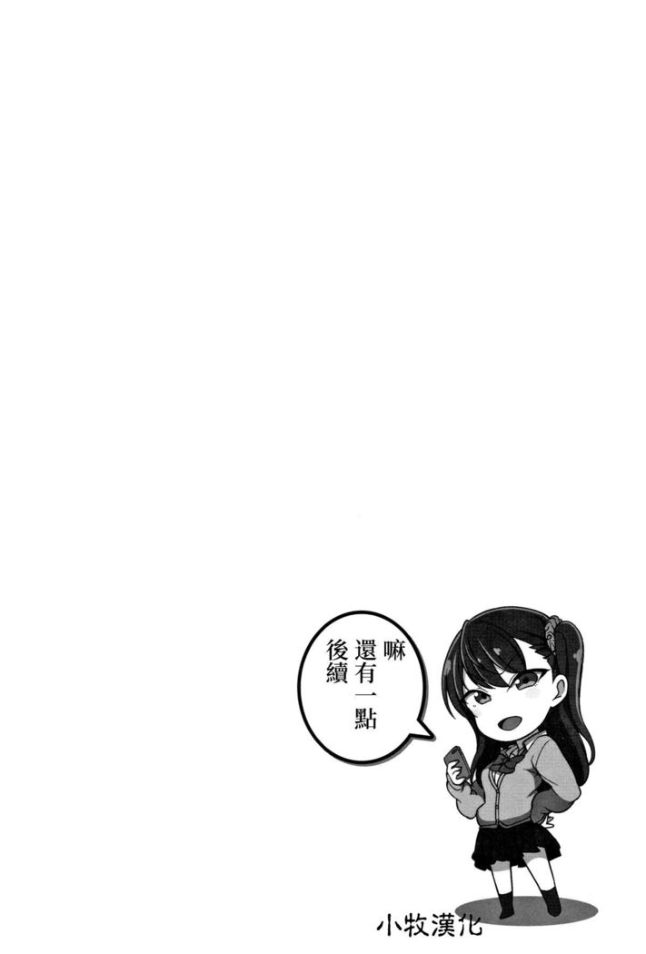 Aiue Oka] Ijirare ~Fukushuu Saimin~