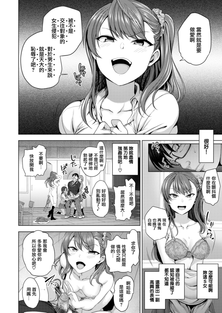 Aiue Oka] Ijirare ~Fukushuu Saimin~
