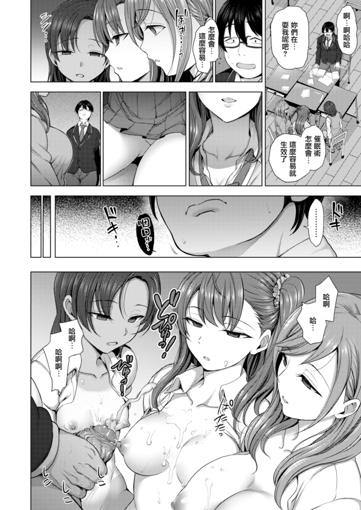 Aiue Oka] Ijirare ~Fukushuu Saimin~