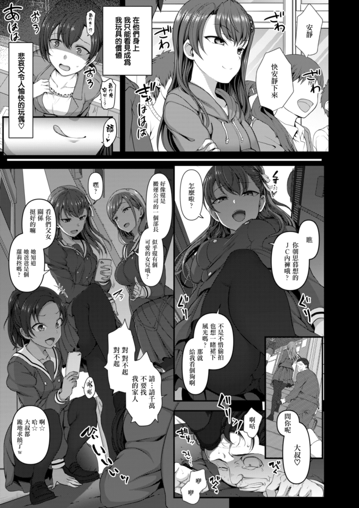 Aiue Oka] Ijirare ~Fukushuu Saimin~
