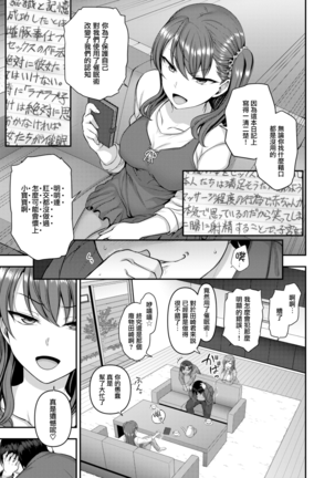 Aiue Oka] Ijirare ~Fukushuu Saimin~ Page #93