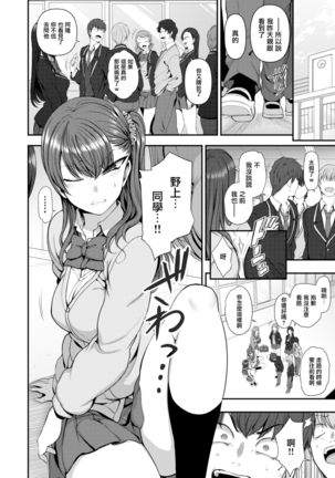 Aiue Oka] Ijirare ~Fukushuu Saimin~ Page #220