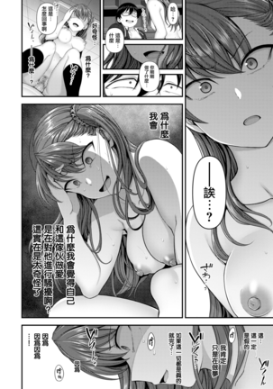 Aiue Oka] Ijirare ~Fukushuu Saimin~ Page #160