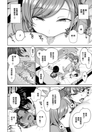 Aiue Oka] Ijirare ~Fukushuu Saimin~ Page #38
