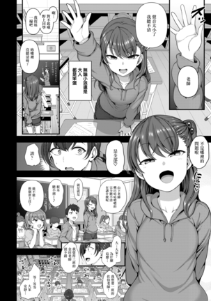 Aiue Oka] Ijirare ~Fukushuu Saimin~ Page #58