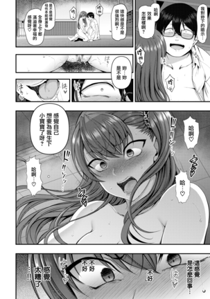 Aiue Oka] Ijirare ~Fukushuu Saimin~ Page #174