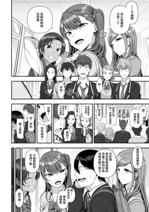 Aiue Oka] Ijirare ~Fukushuu Saimin~ Page #222