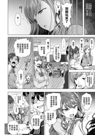 Aiue Oka] Ijirare ~Fukushuu Saimin~ Page #14