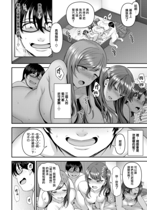 Aiue Oka] Ijirare ~Fukushuu Saimin~ Page #96