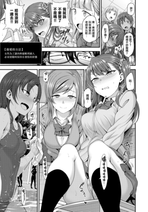 Aiue Oka] Ijirare ~Fukushuu Saimin~ Page #119