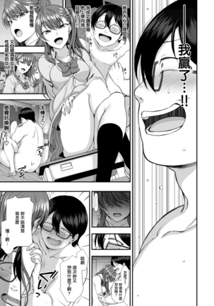 Aiue Oka] Ijirare ~Fukushuu Saimin~ Page #211