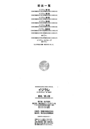 Aiue Oka] Ijirare ~Fukushuu Saimin~ Page #242