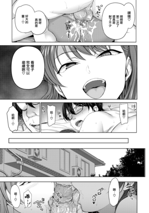 Aiue Oka] Ijirare ~Fukushuu Saimin~ Page #43
