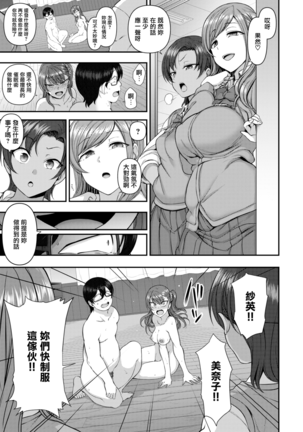 Aiue Oka] Ijirare ~Fukushuu Saimin~ Page #189