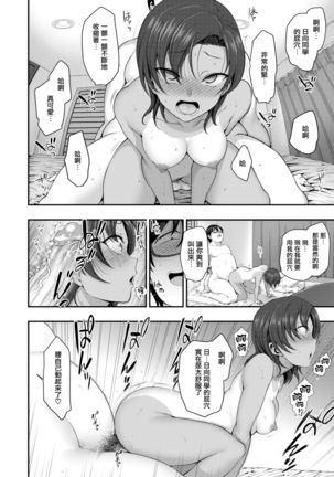 Aiue Oka] Ijirare ~Fukushuu Saimin~ Page #112