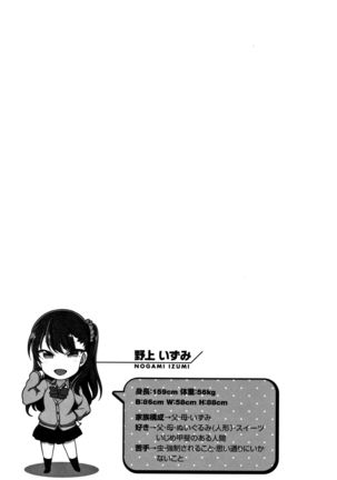 Aiue Oka] Ijirare ~Fukushuu Saimin~ Page #85